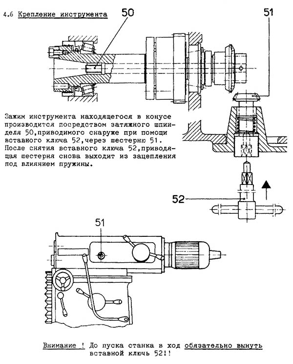 Крепление инструмента універсального фрезерного верстата Mikron WF2